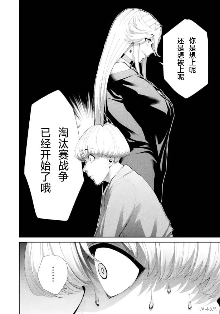 第32话 第17页