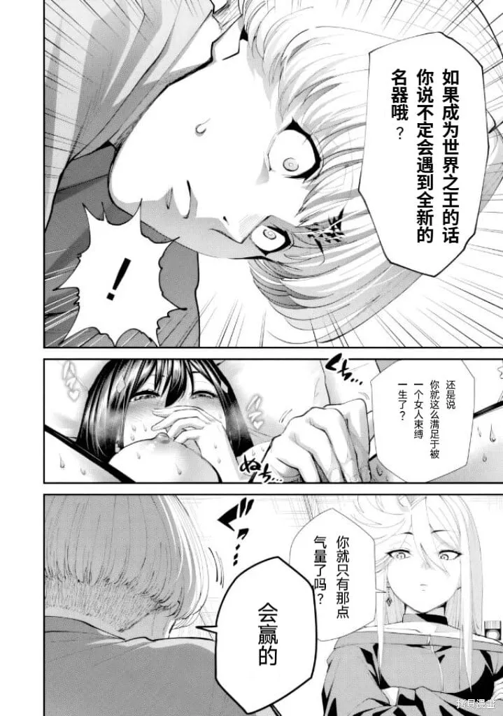 第32话 第19页