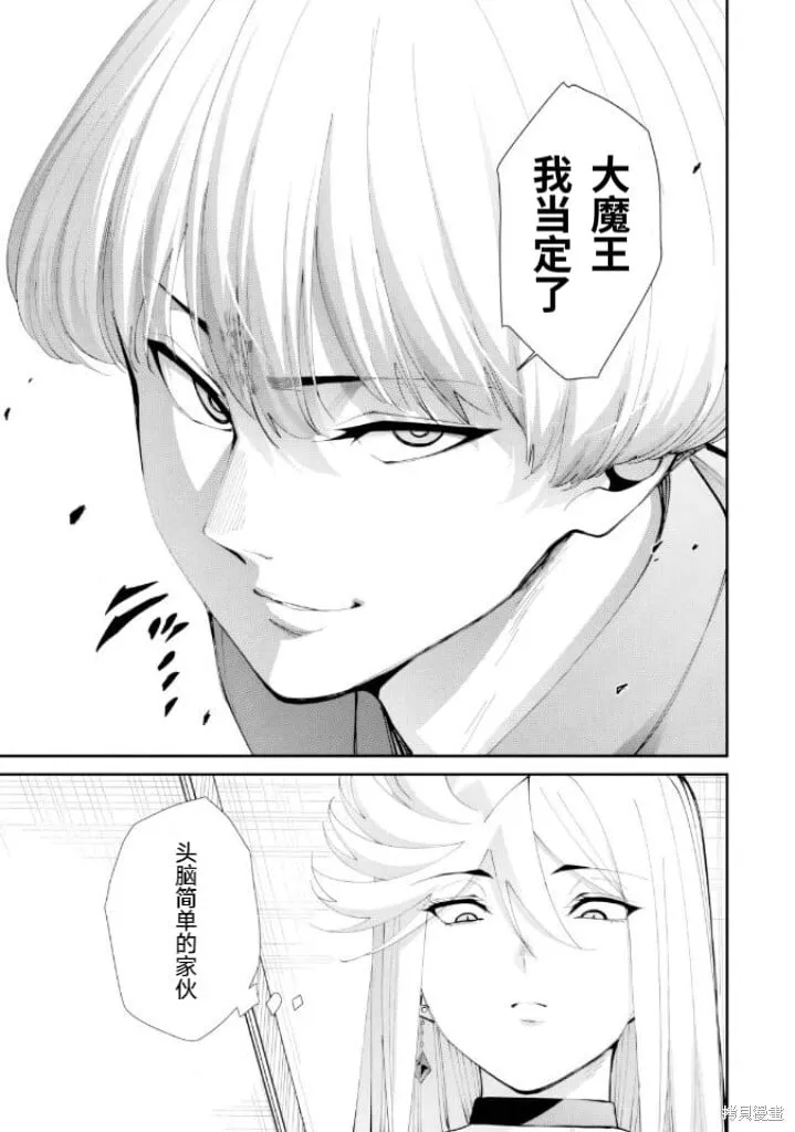 第32话 第20页