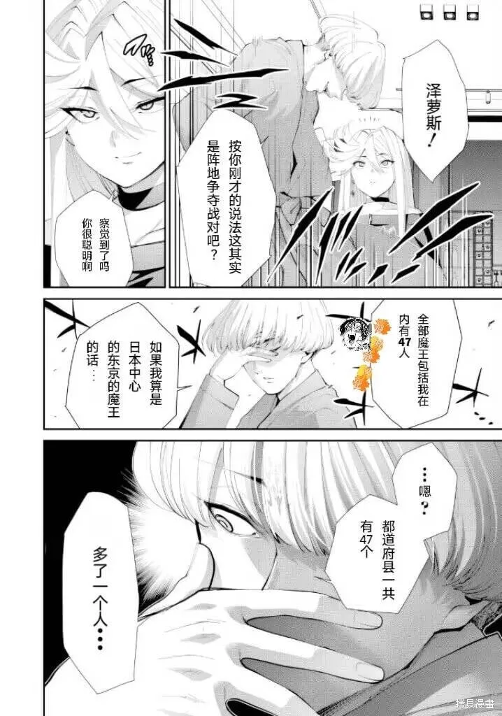第32话 第21页