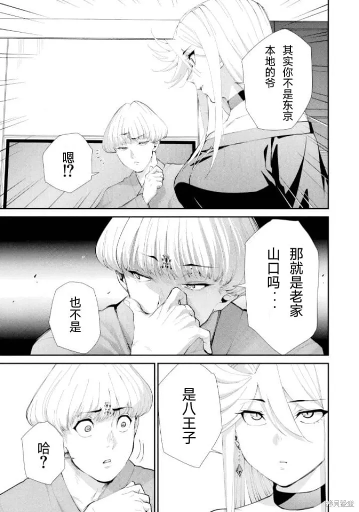 第32话 第22页