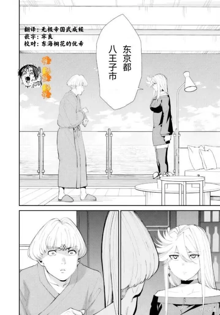 第32话 第23页