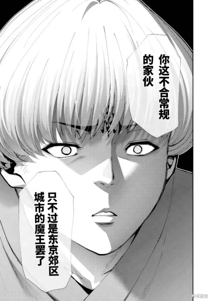 第32话 第24页