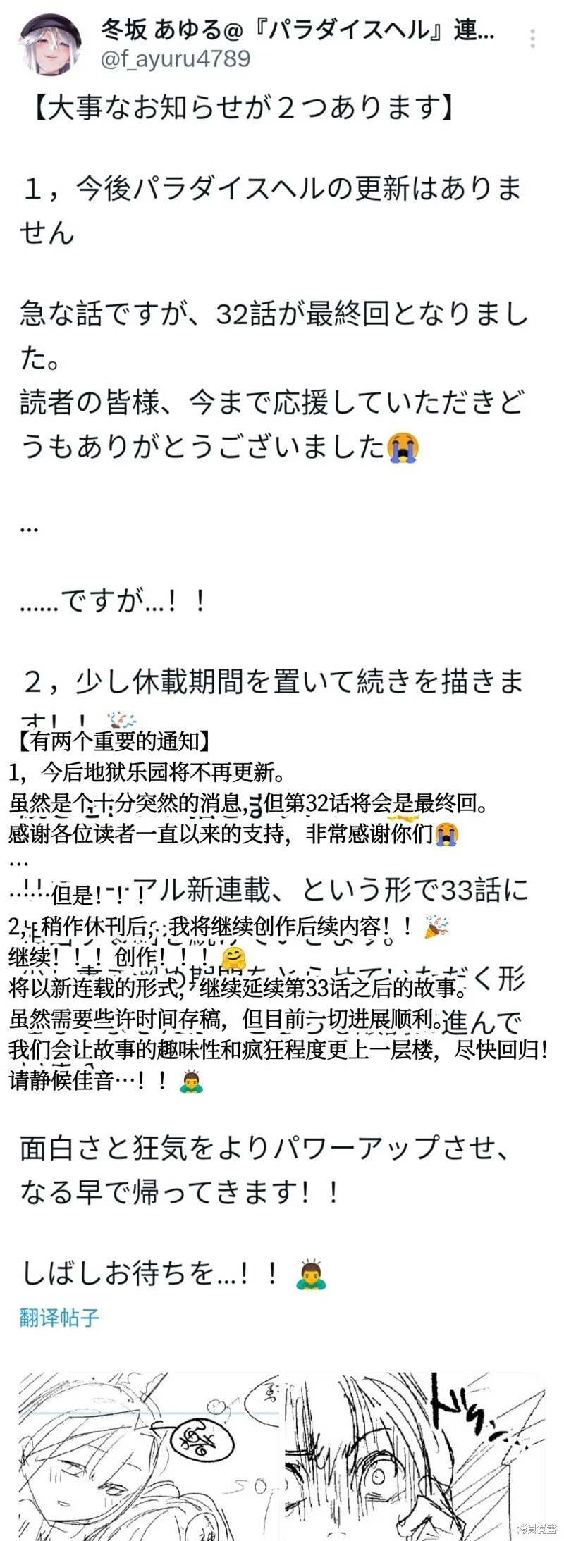 33话公告 第2页