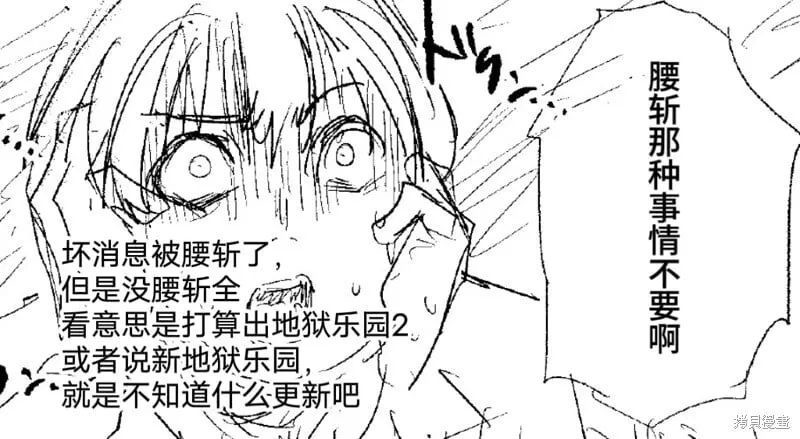 33话公告 第4页
