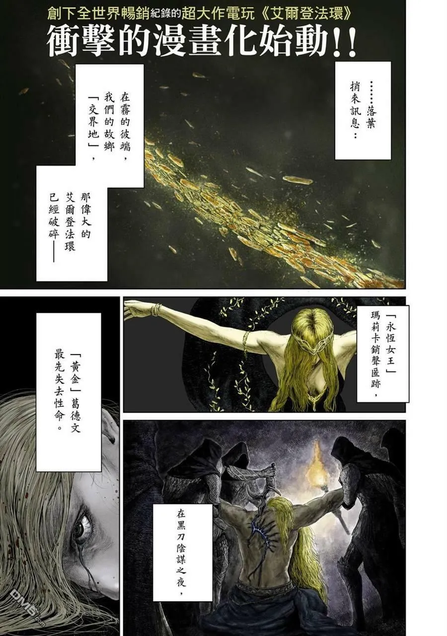 第1话  第2页