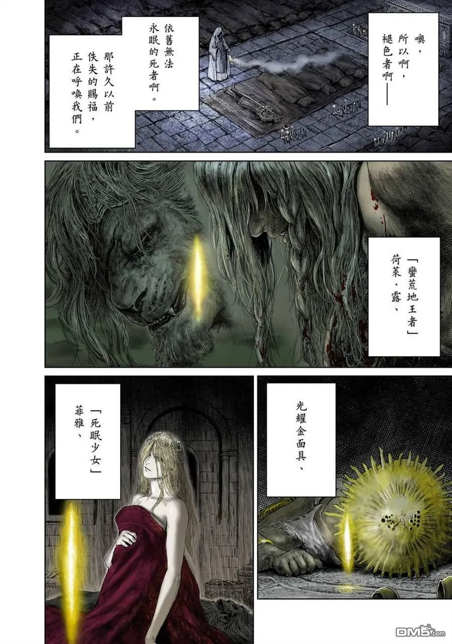 第1话  第6页