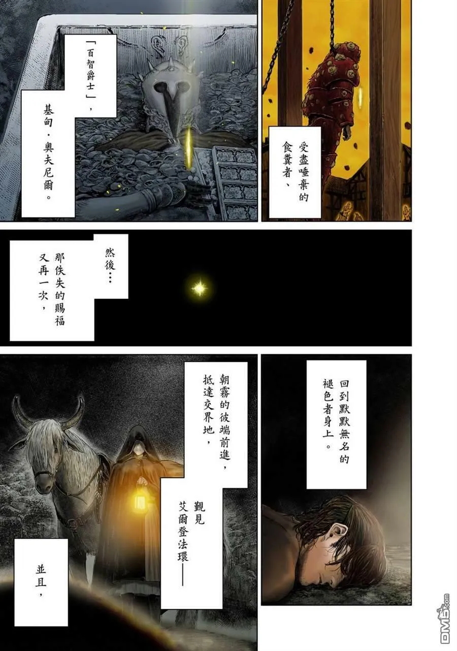 第1话  第7页