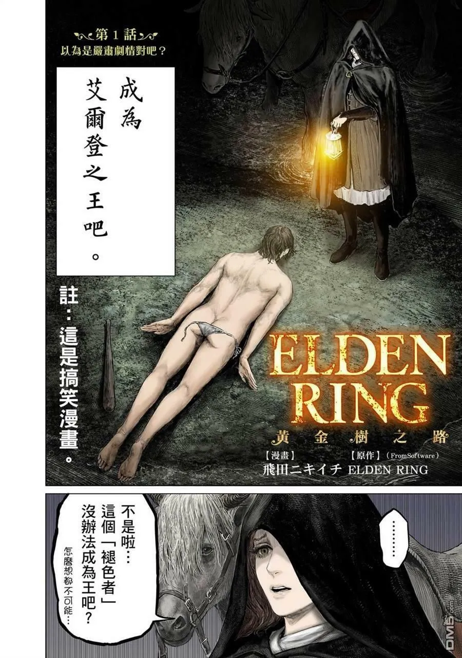 第1话  第8页