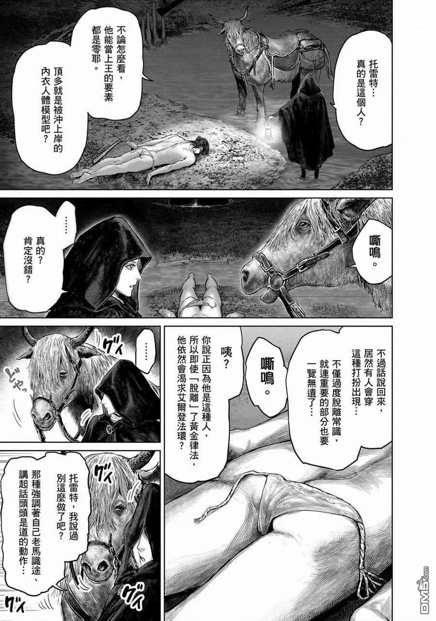 第1话  第9页