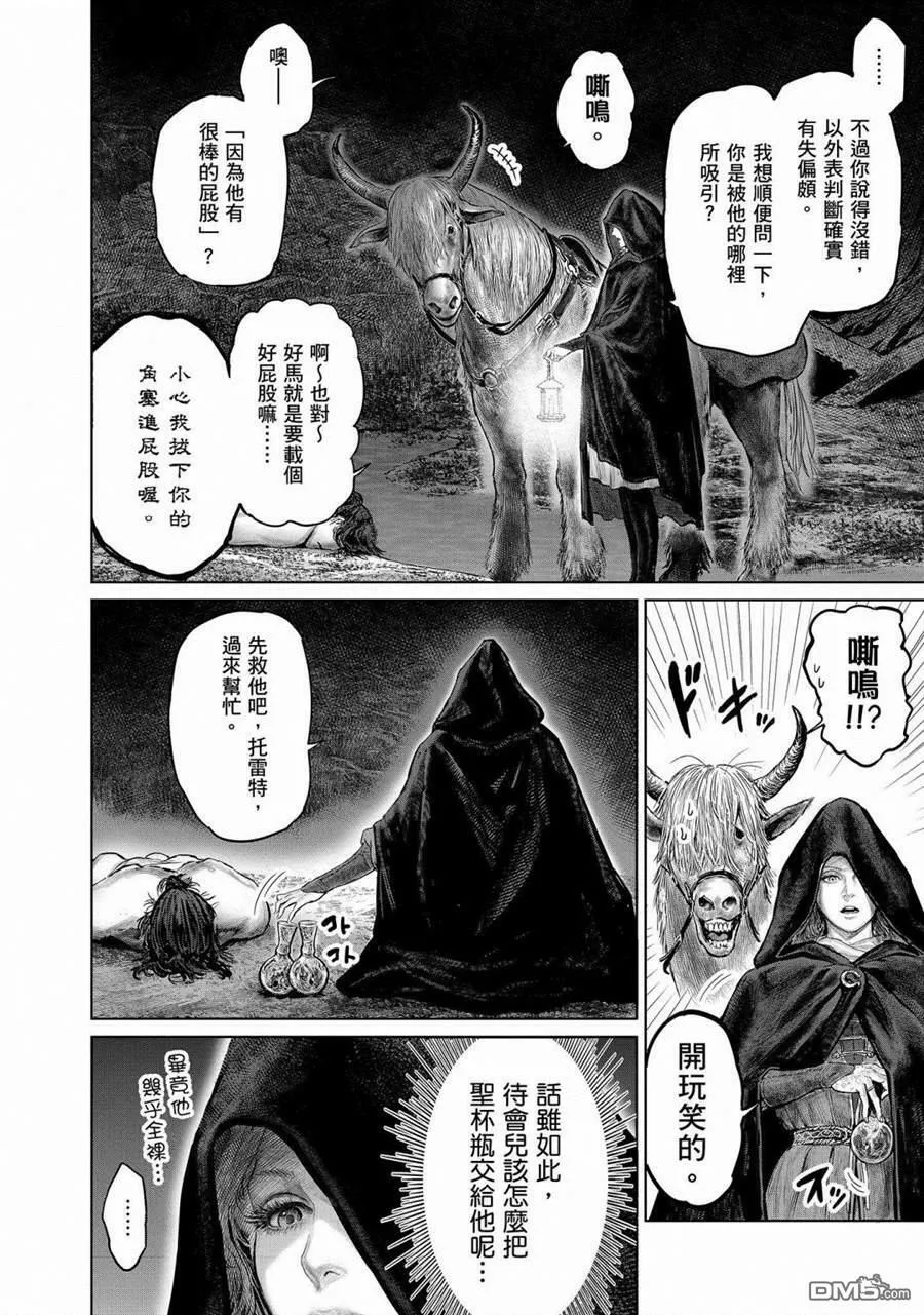 第1话  第10页