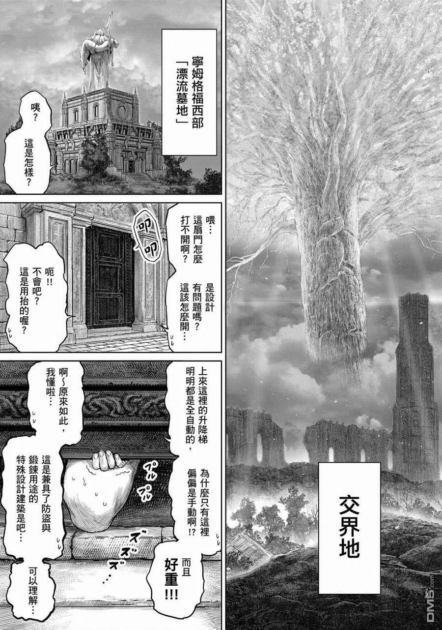 第1话  第11页