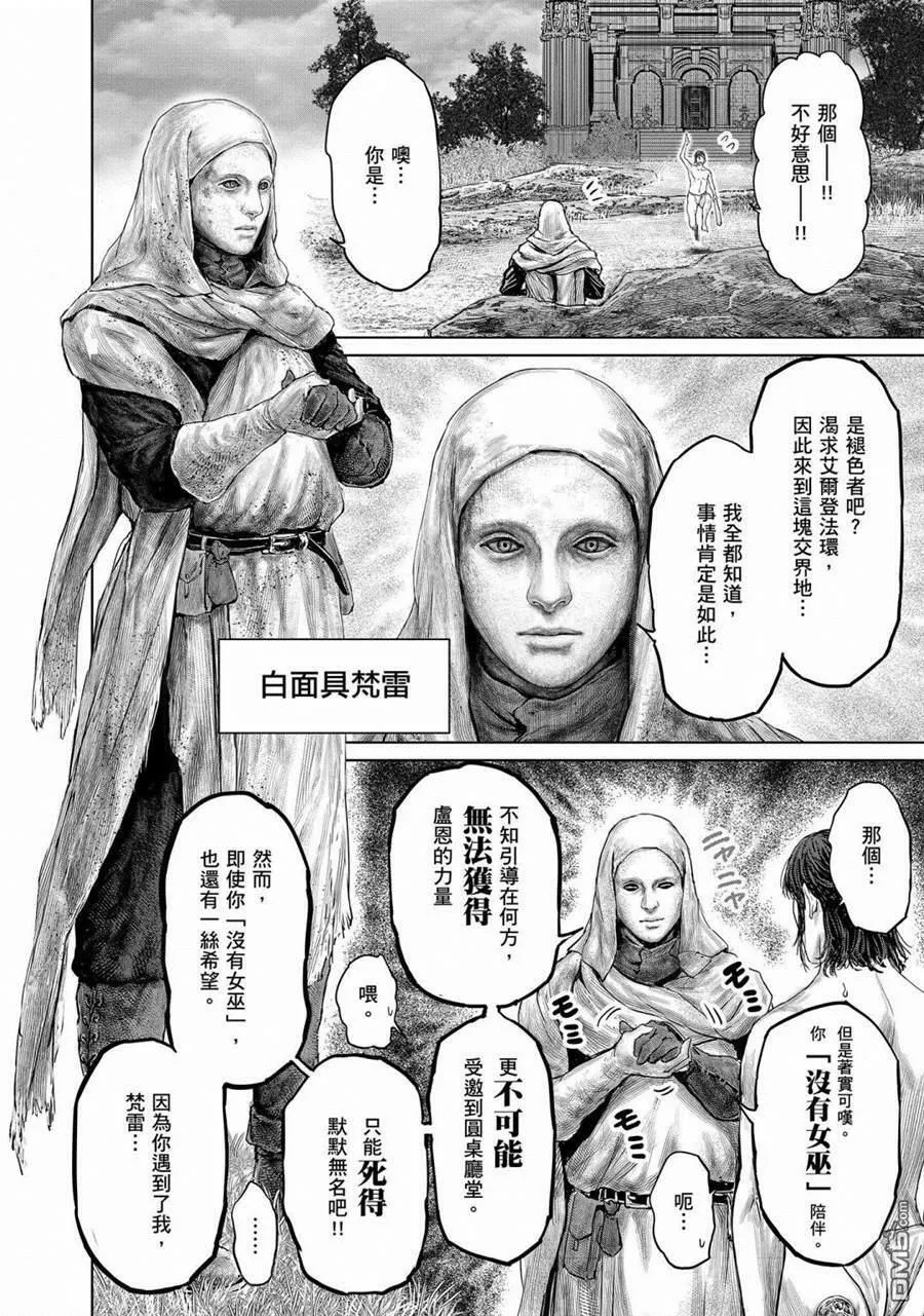 第1话  第14页