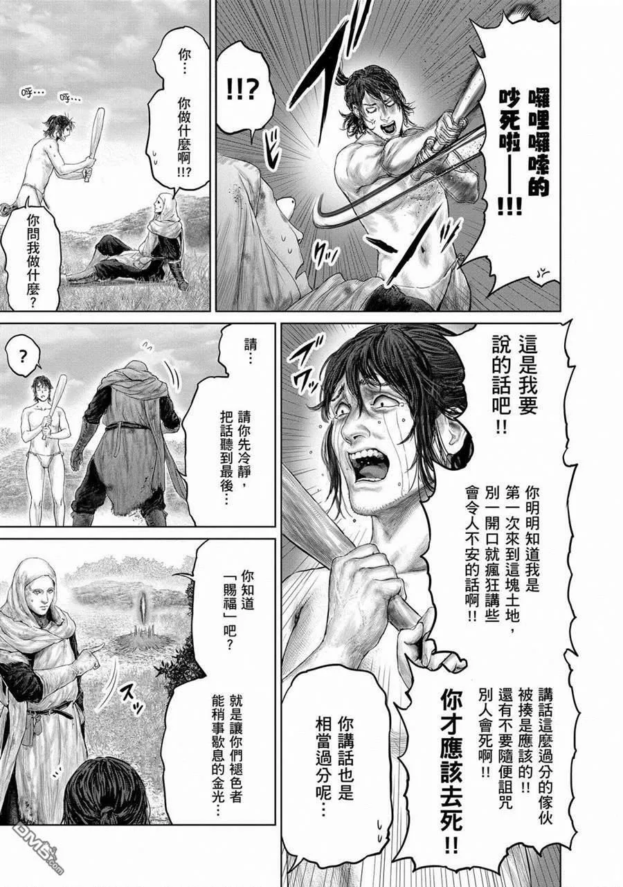 第1话  第15页