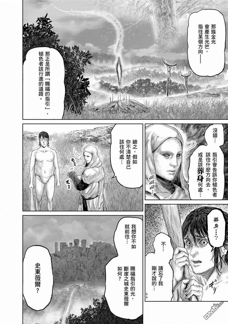 第1话  第16页