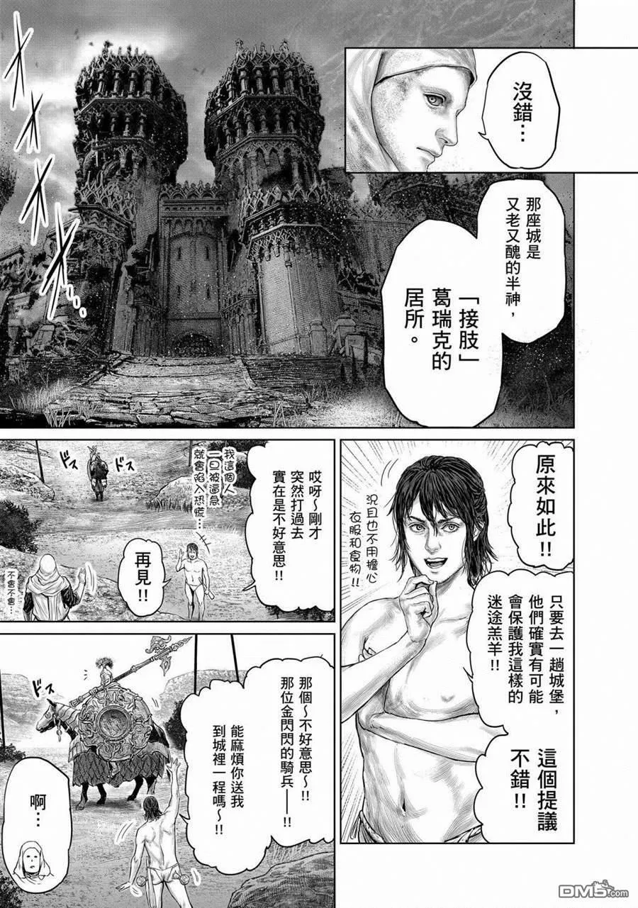 第1话  第17页