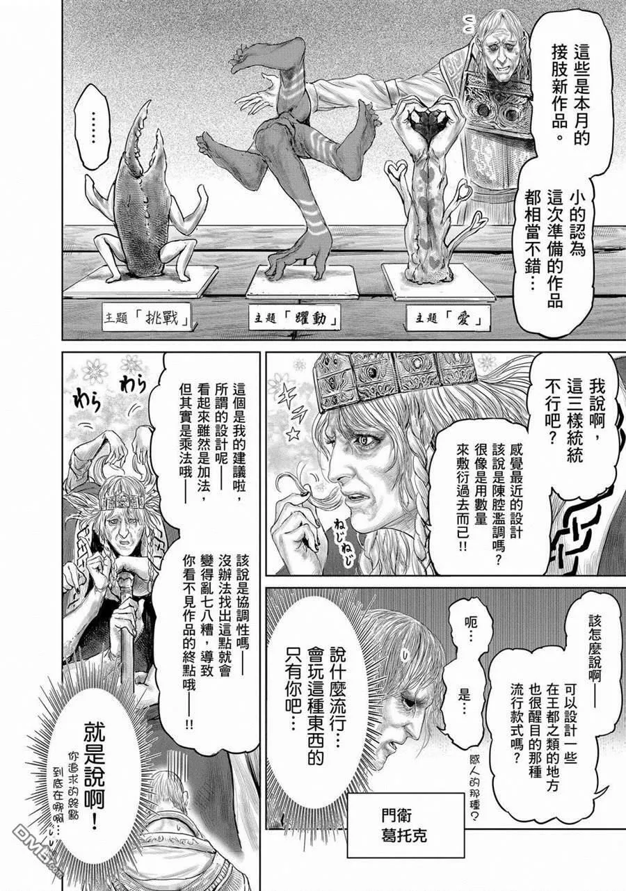 第1话  第20页