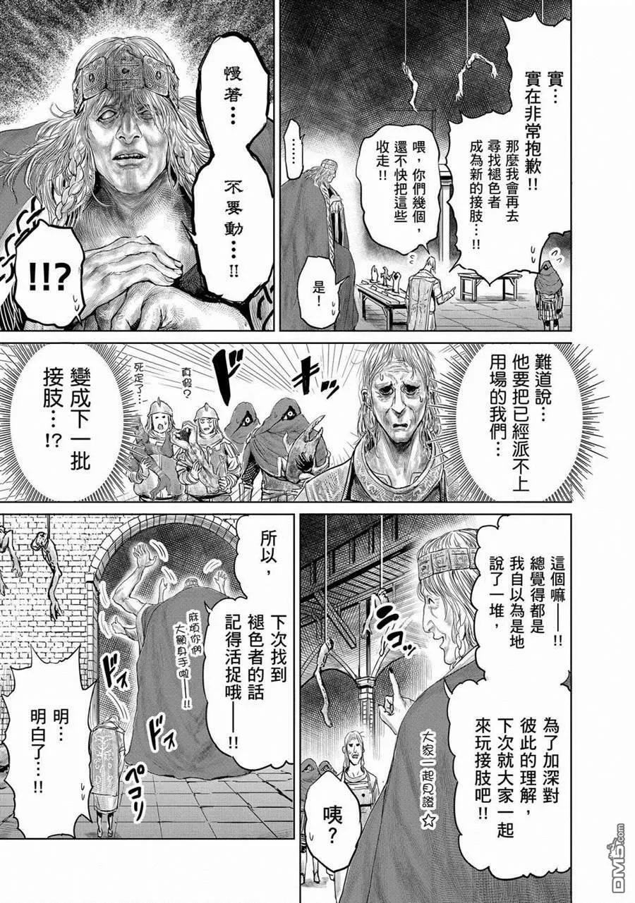 第1话  第21页