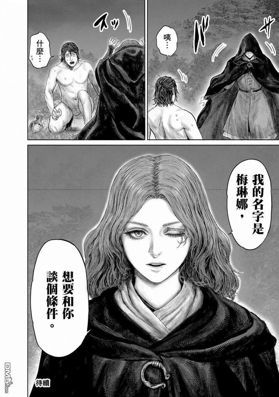 第1话  第24页