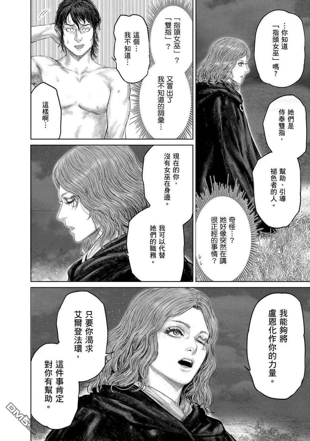 第2话  第2页