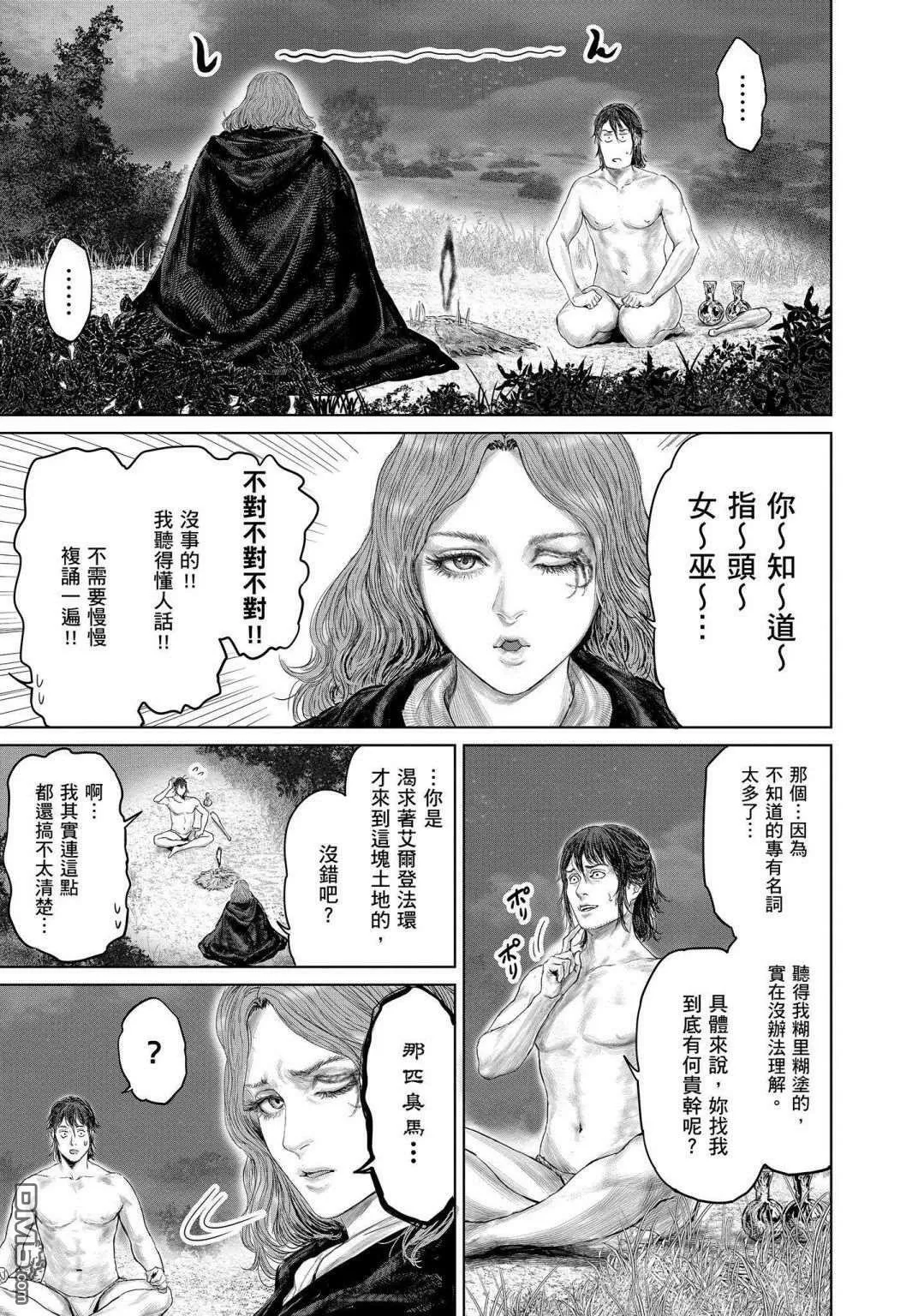 第2话  第3页
