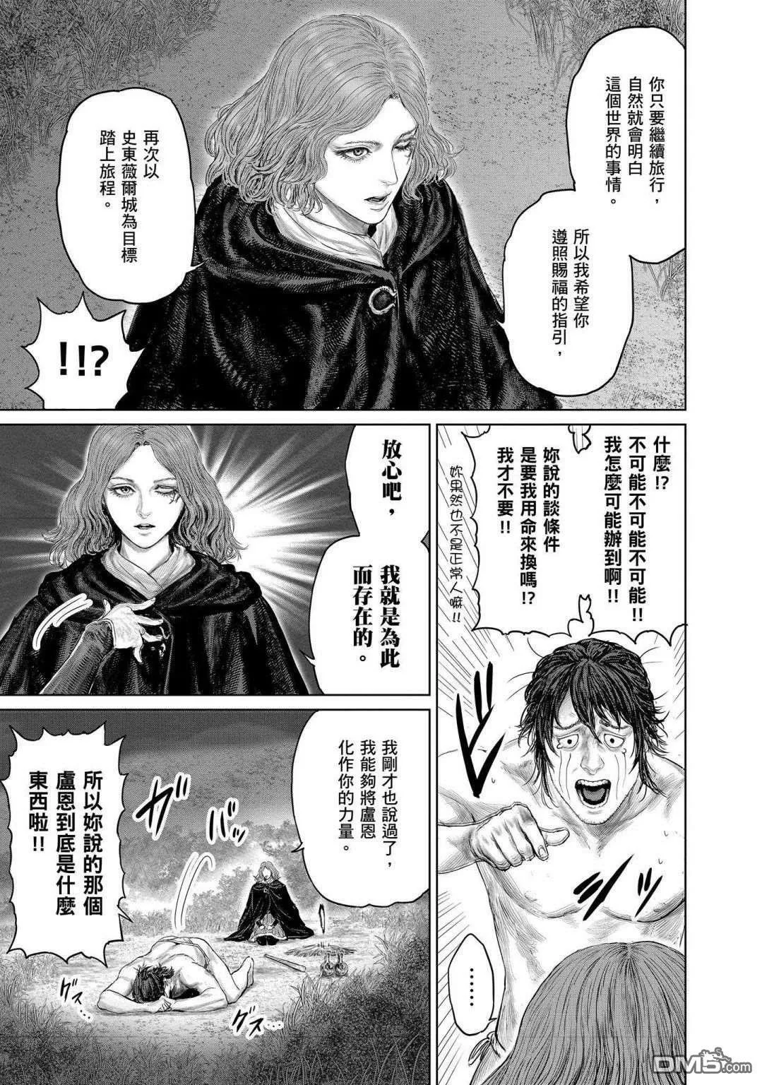 第2话  第5页