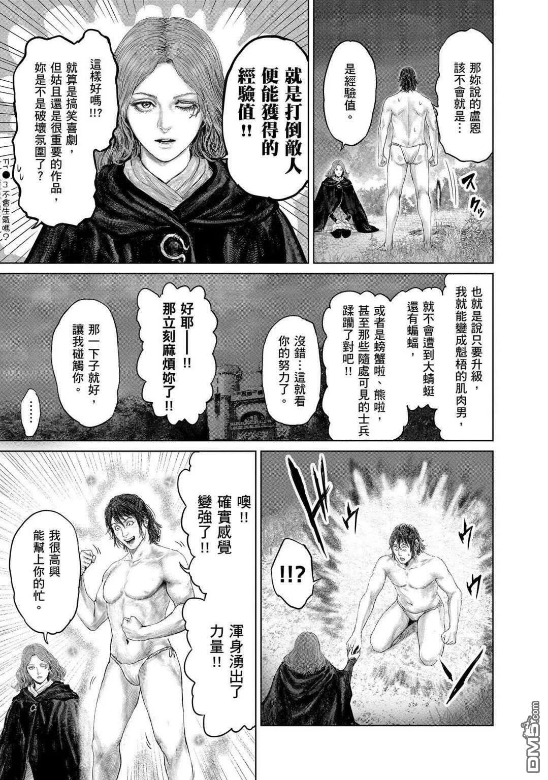 第2话  第7页