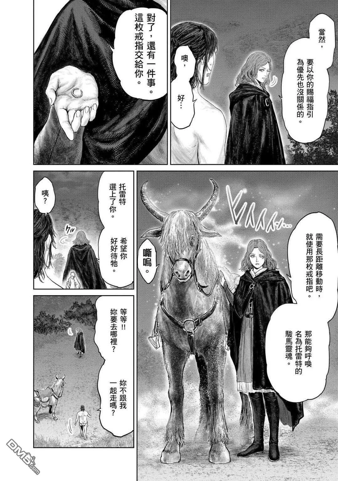 第2话  第10页