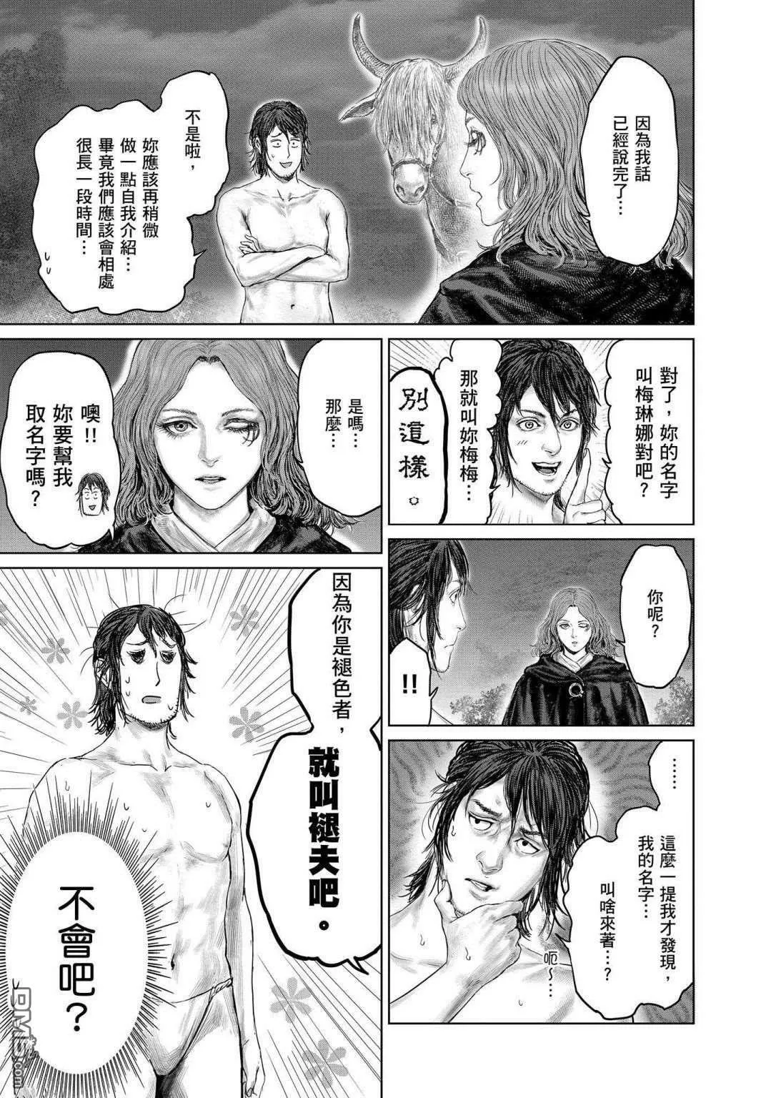 第2话  第11页