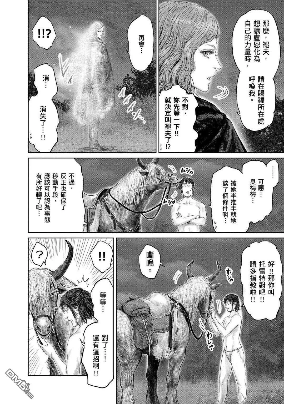 第2话  第12页
