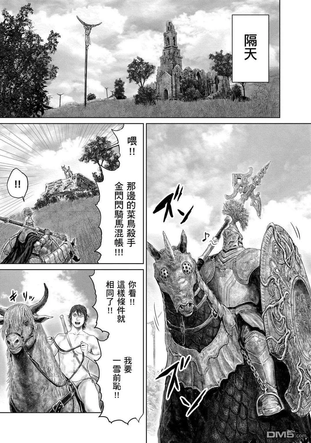 第2话  第13页