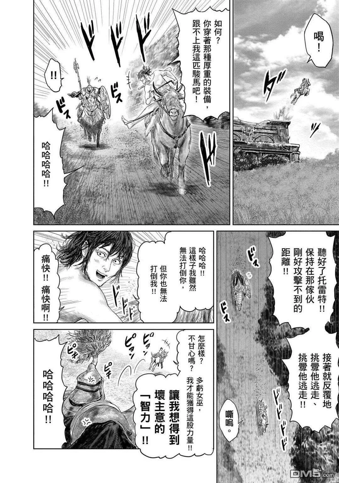 第2话  第14页