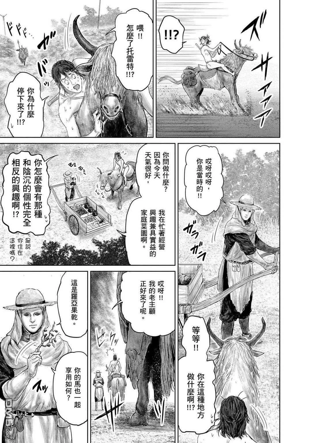 第2话  第15页