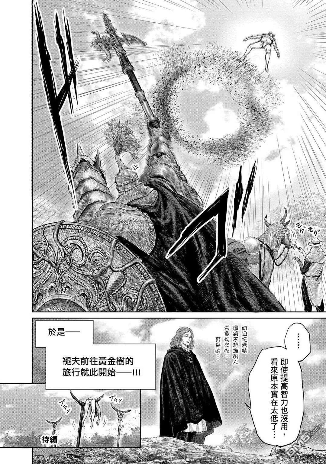 第2话  第16页