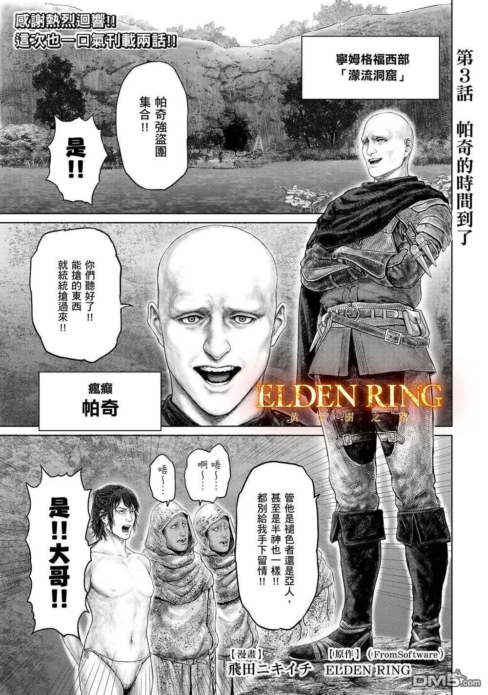 第2话  第17页
