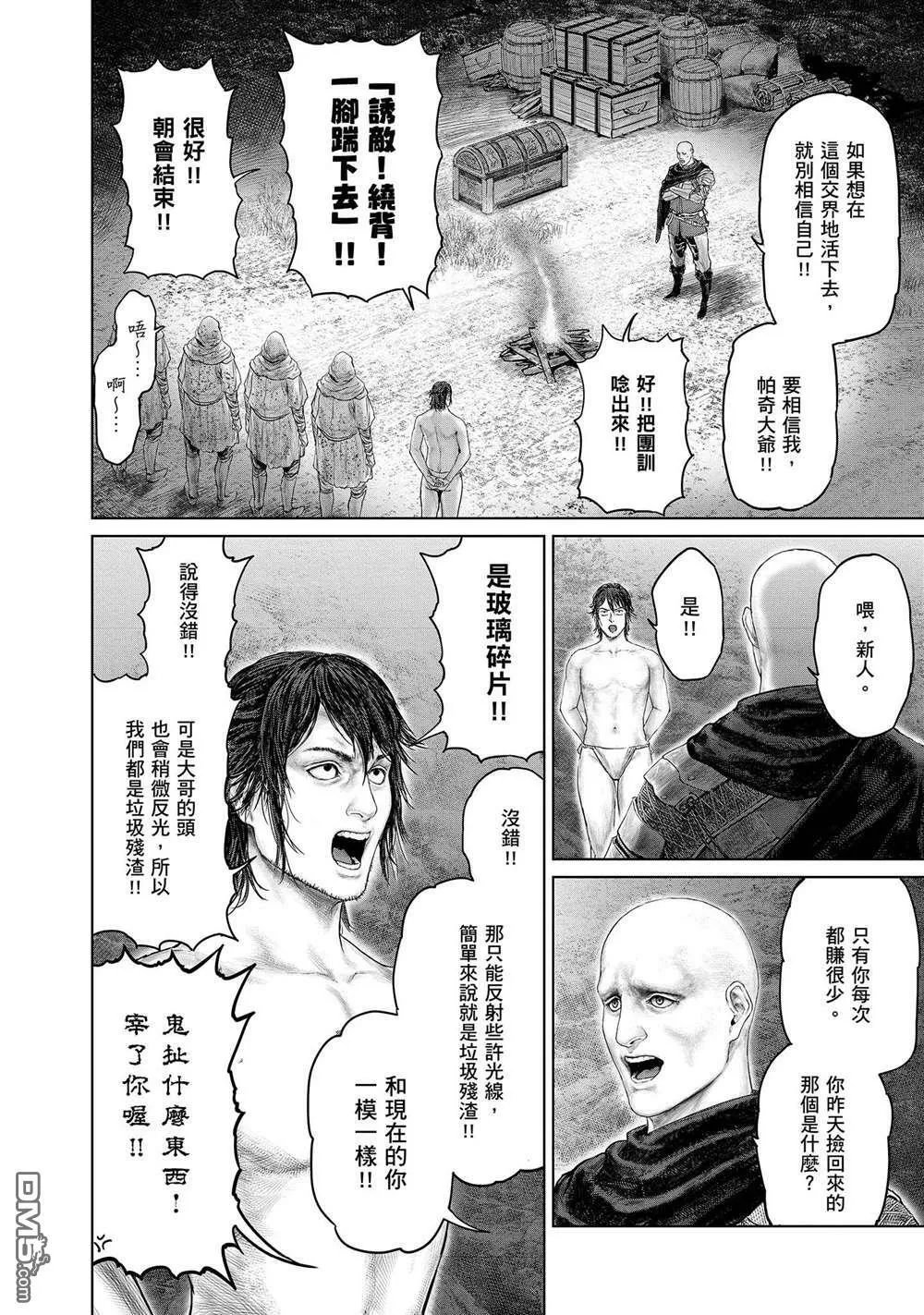 第2话  第18页
