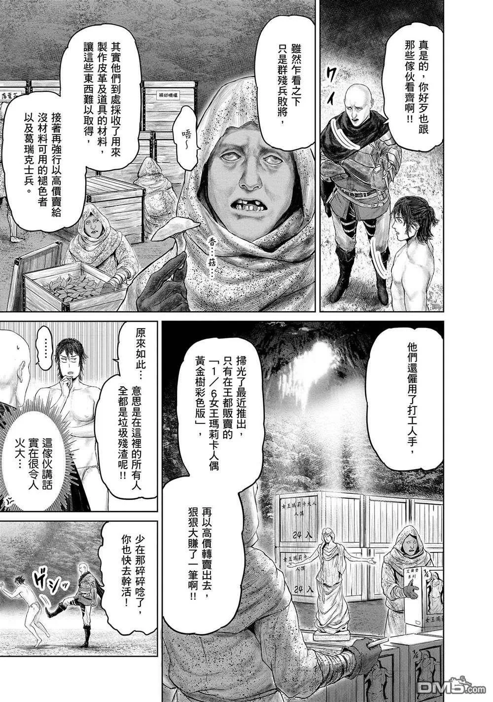 第3话  第3页
