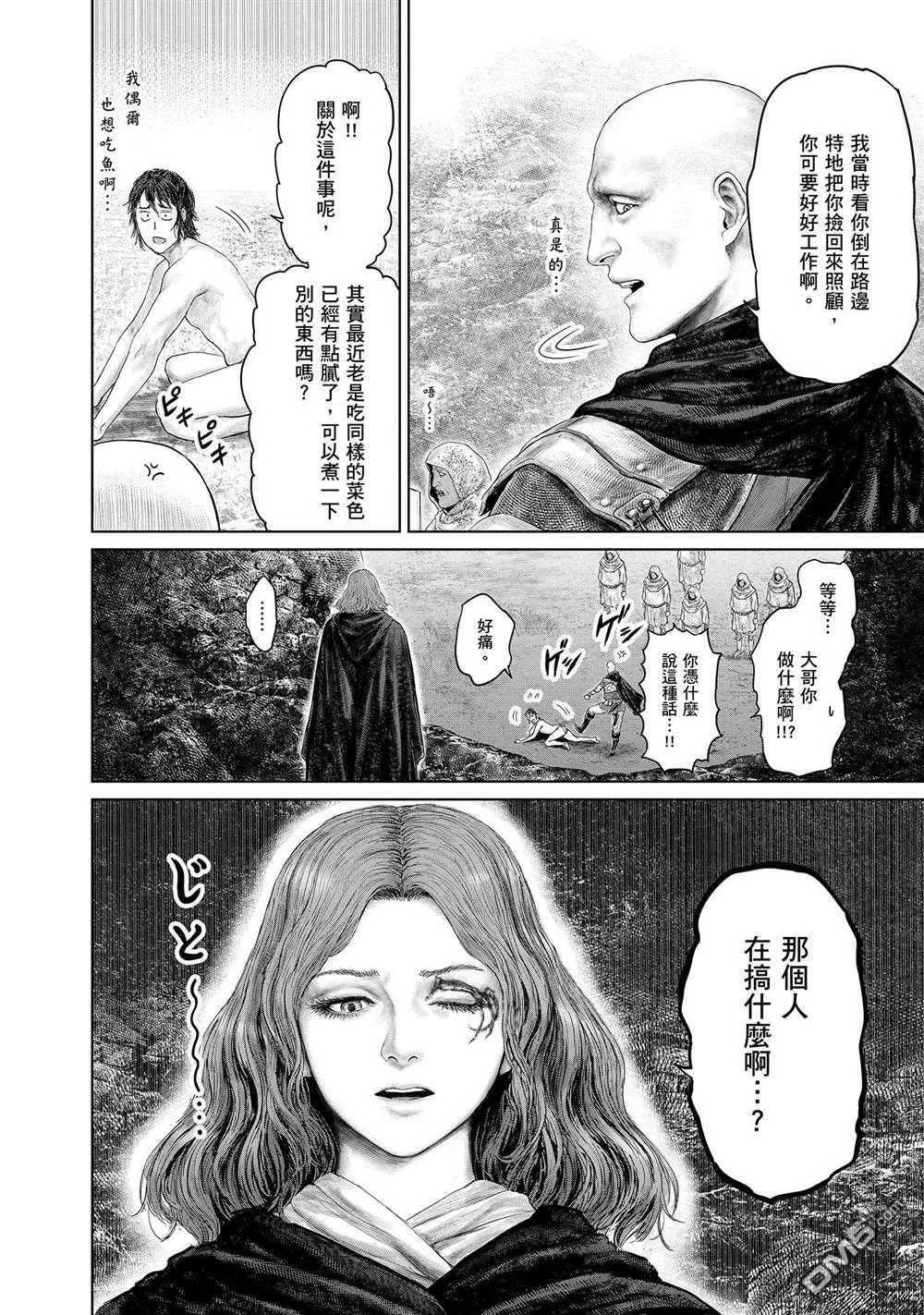第3话  第4页