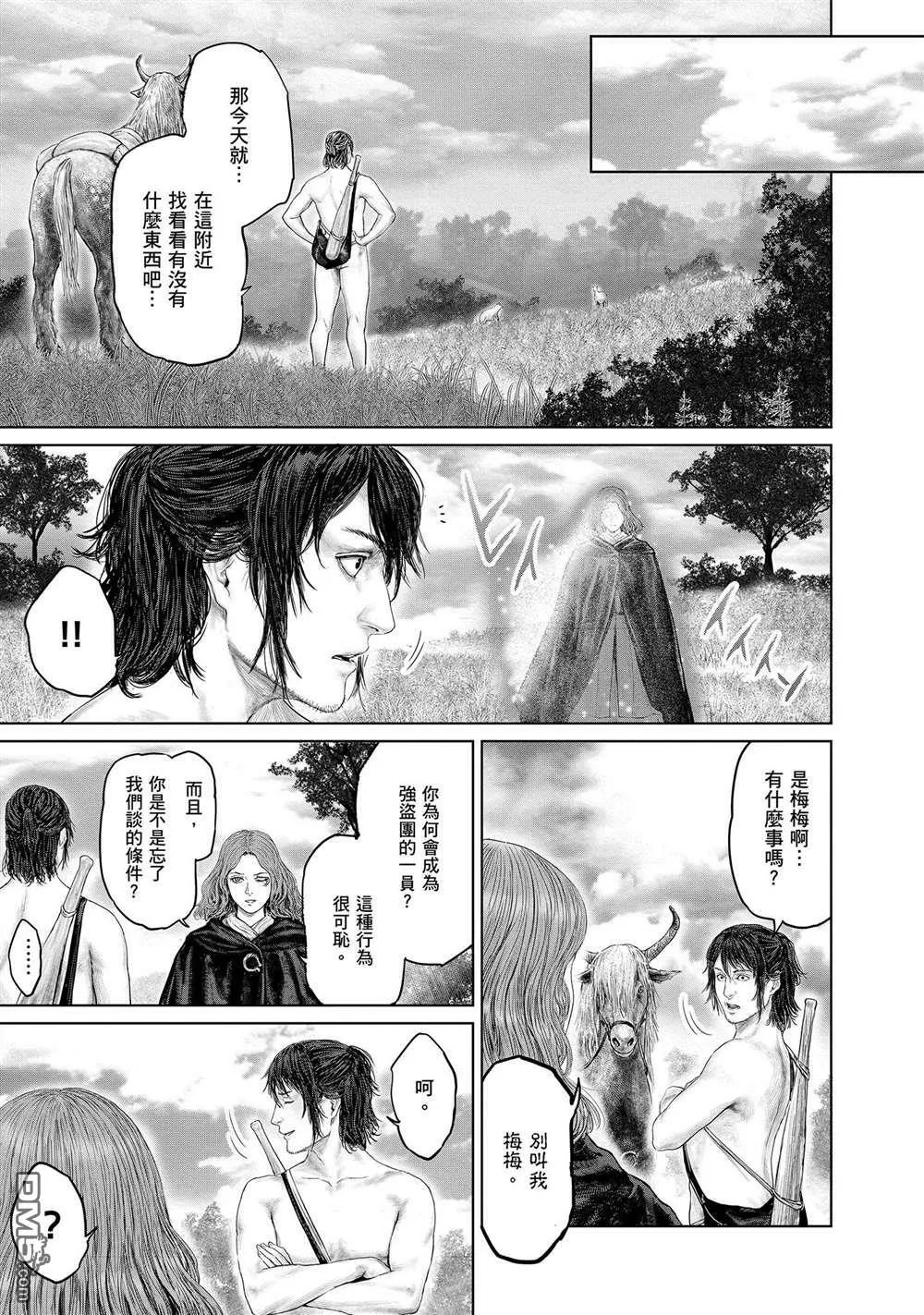 第3话  第5页