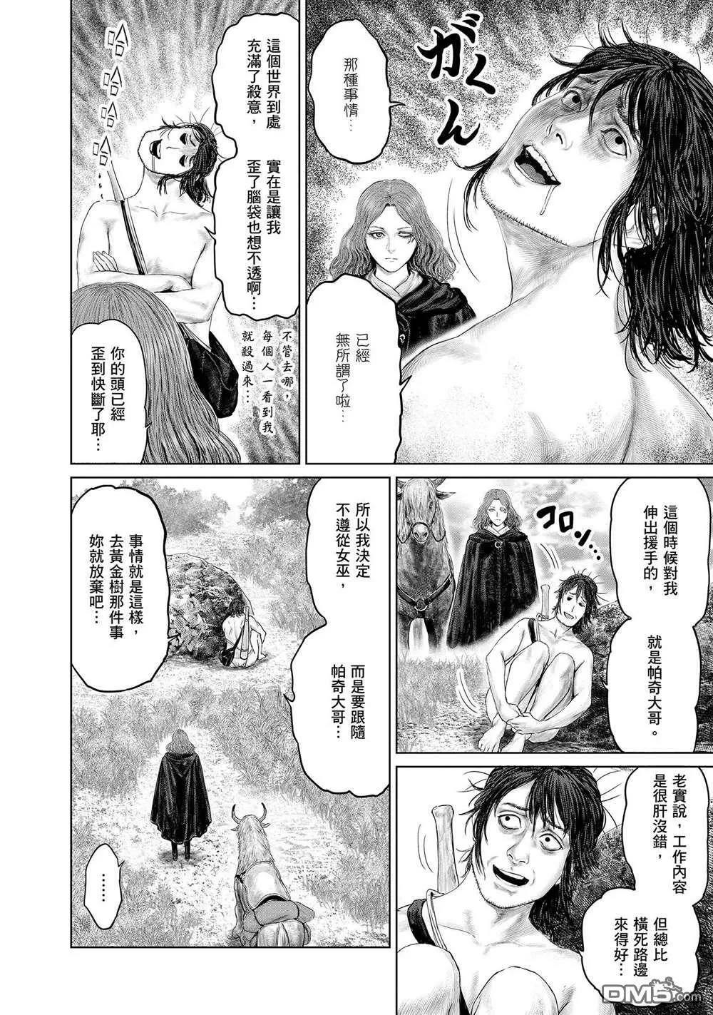 第3话  第6页