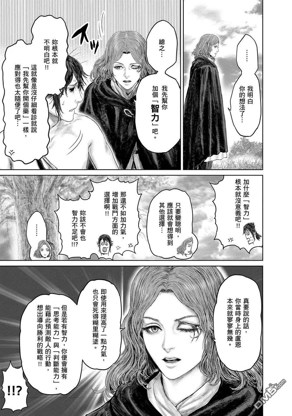 第3话  第7页