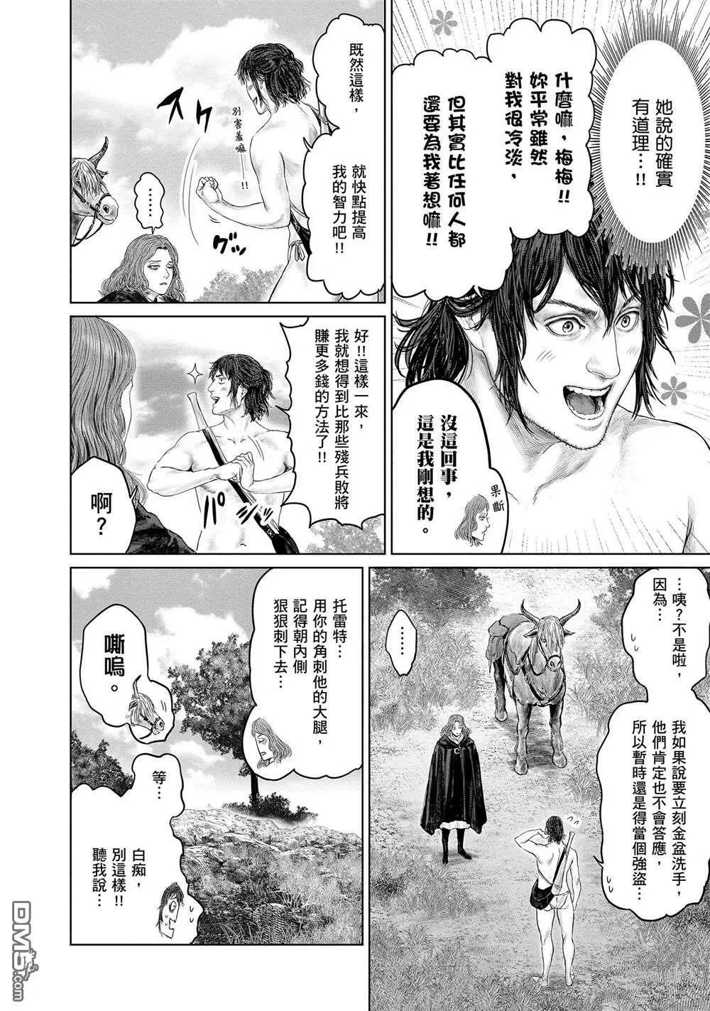第3话  第8页