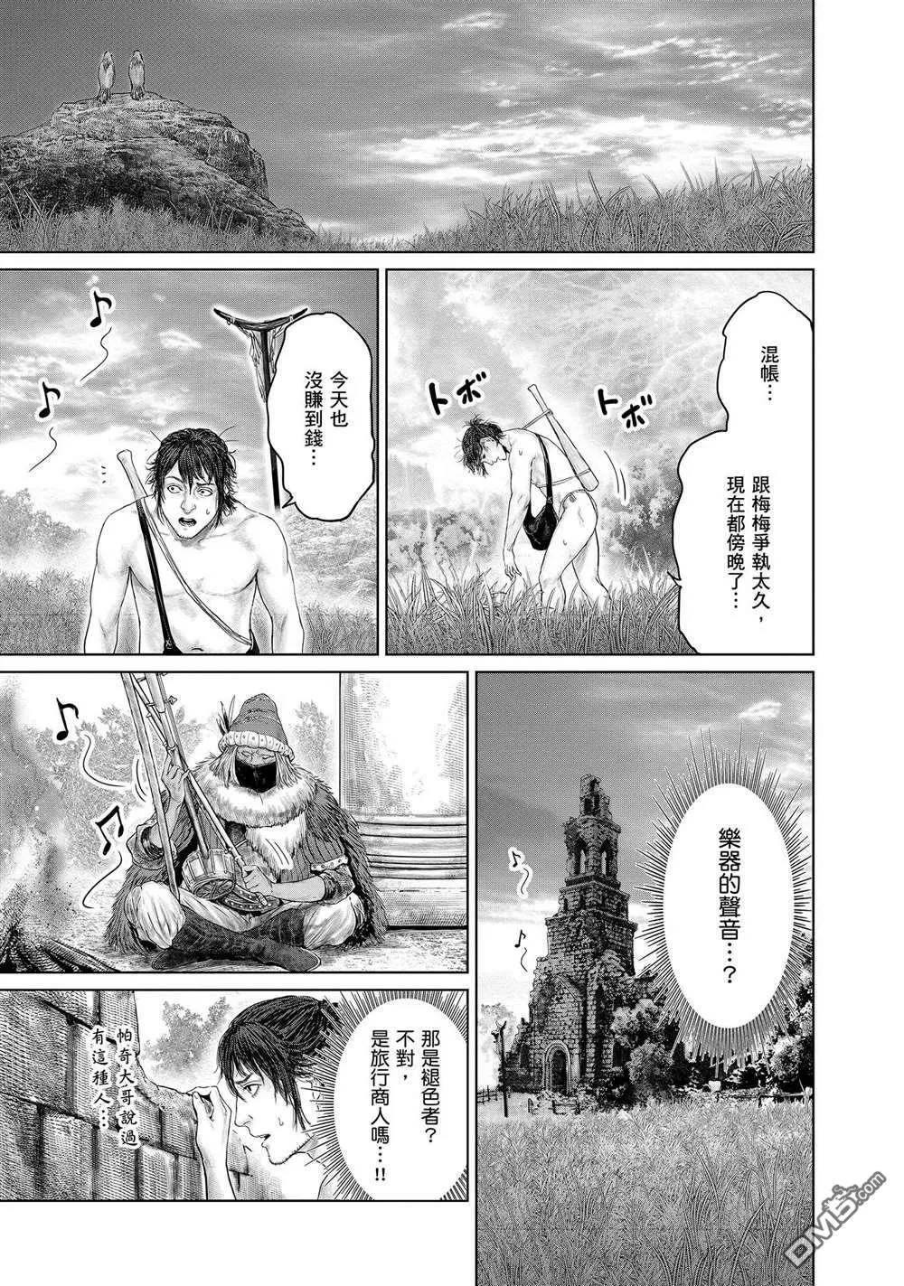 第3话  第9页