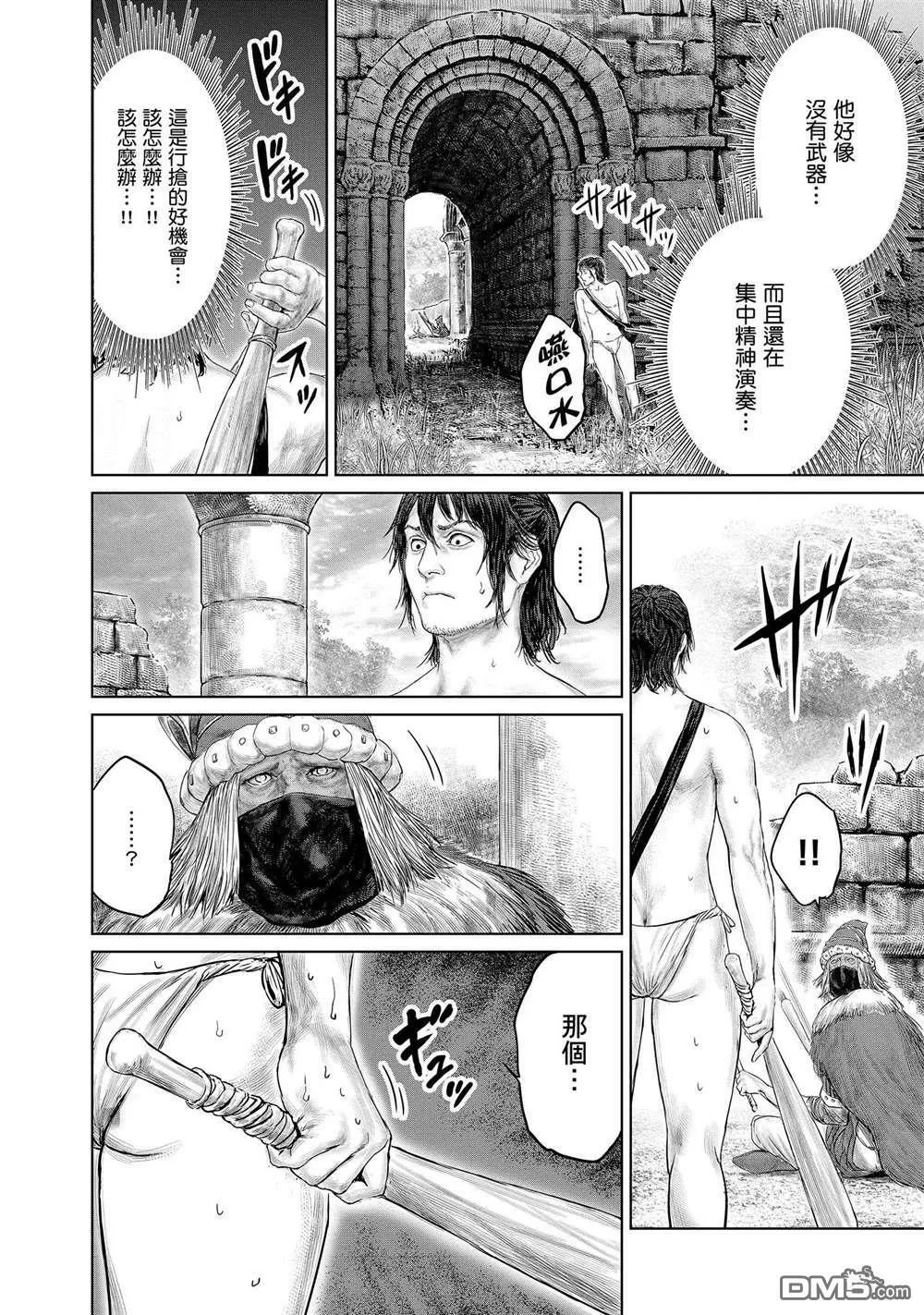 第3话  第10页