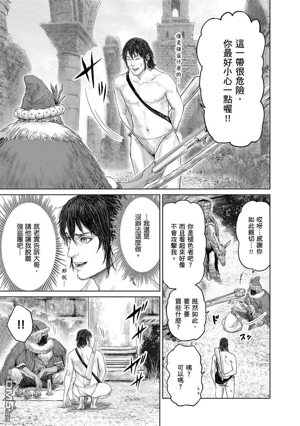 第3话  第11页