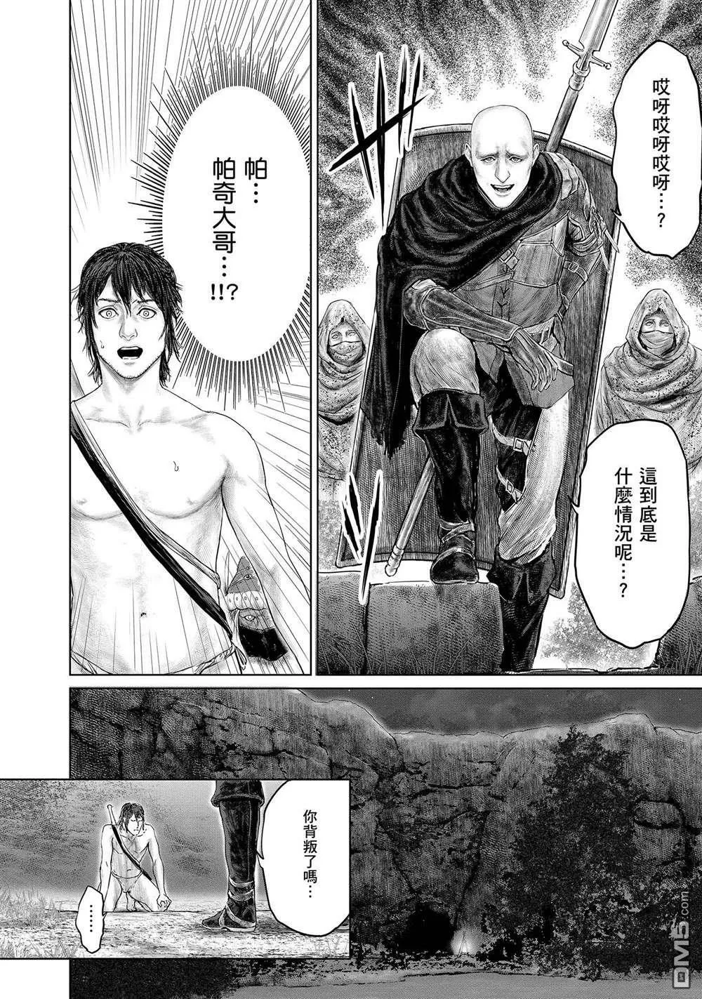 第3话  第12页