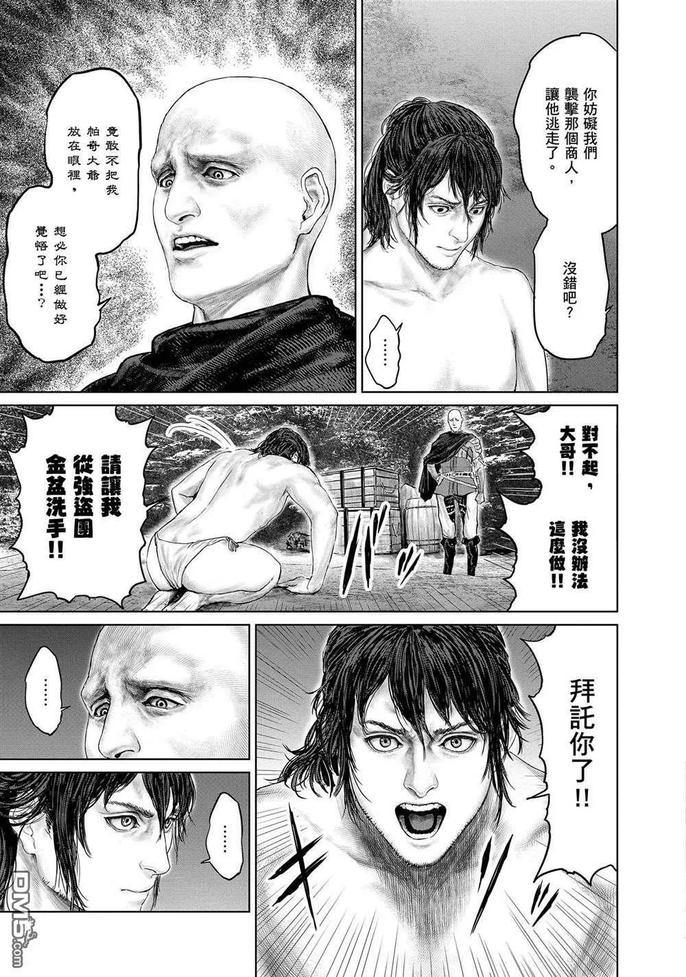 第3话  第13页
