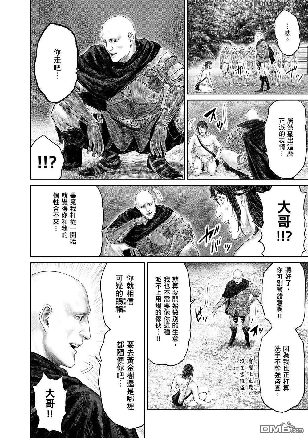 第3话  第14页
