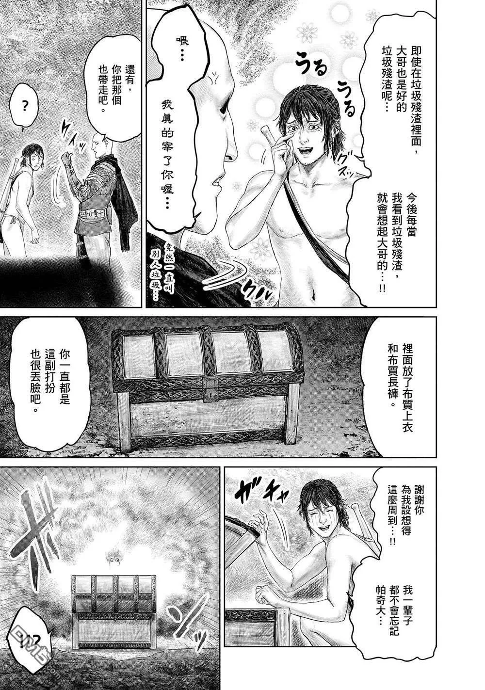 第3话  第15页