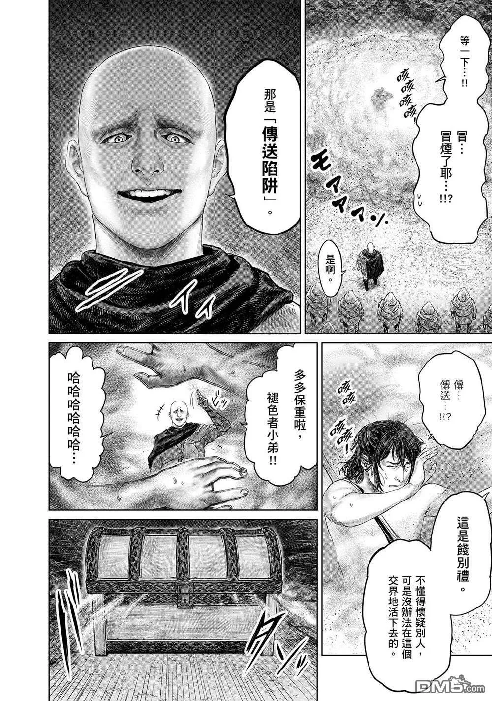 第3话  第16页